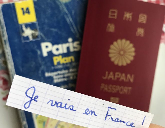 フランスへ行って来ます！